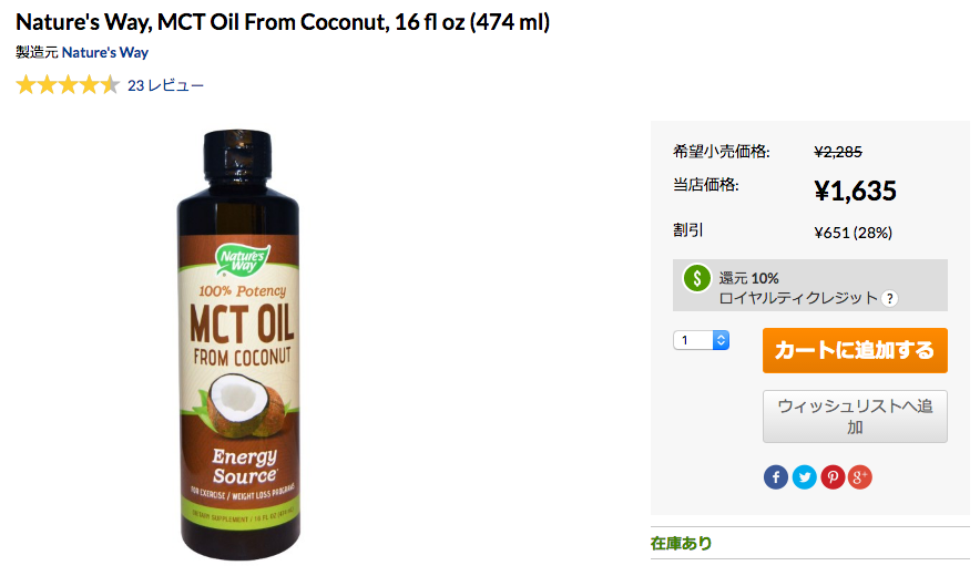 Nature's Way, MCT Oil From Coconut, 16 fl oz (474 ml)
