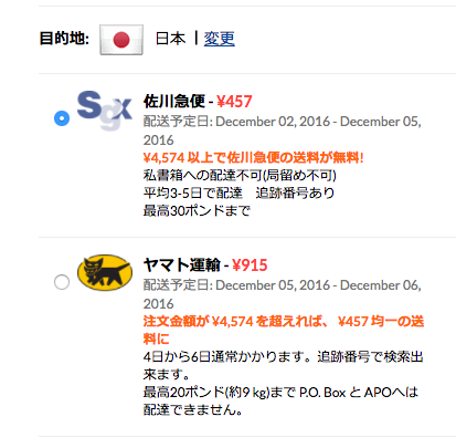iherb 送料