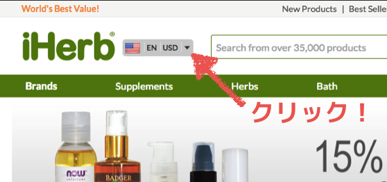 iherb 日本語化のクリック位置