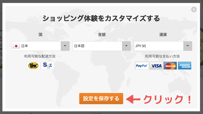 iherb 日本語に設定を保存