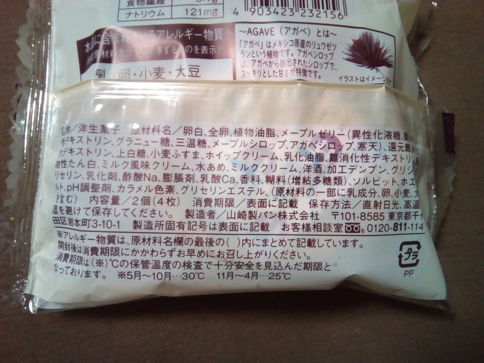 ローソン ブランのパンケーキ 原材料名