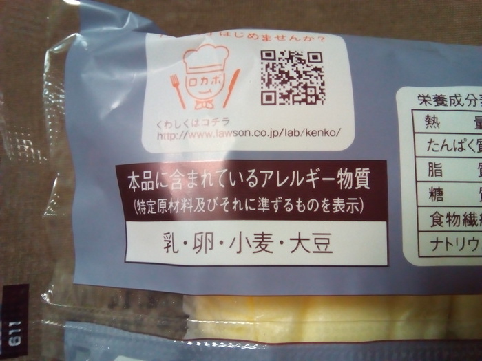 ローソン ブランのチーズ蒸しケーキ ～北海道産クリームチーズ～ アレルギー物質