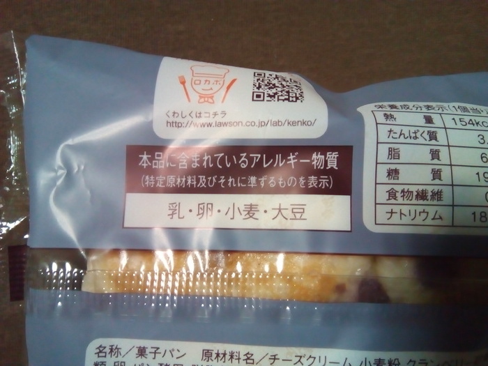 もち食感 クリームチーズ＆ダブルベリーパン 2個入  アレルギー物質