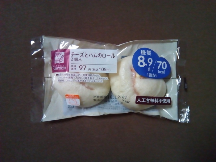 ローソン チーズとハムのロール 2個入 正面