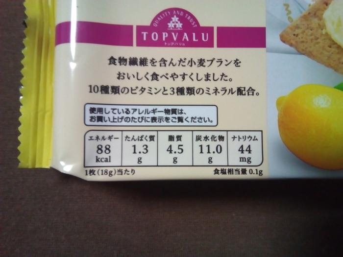 イオン ざっくりブランサンド ライトミール レモン味 主な栄養素